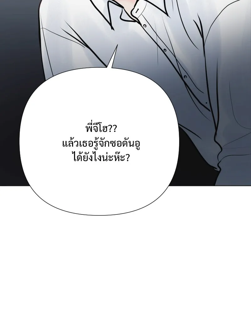 รักนี้ไม่ต้องมีเซนส์ ตอนที่ 33 รูปที่ 145