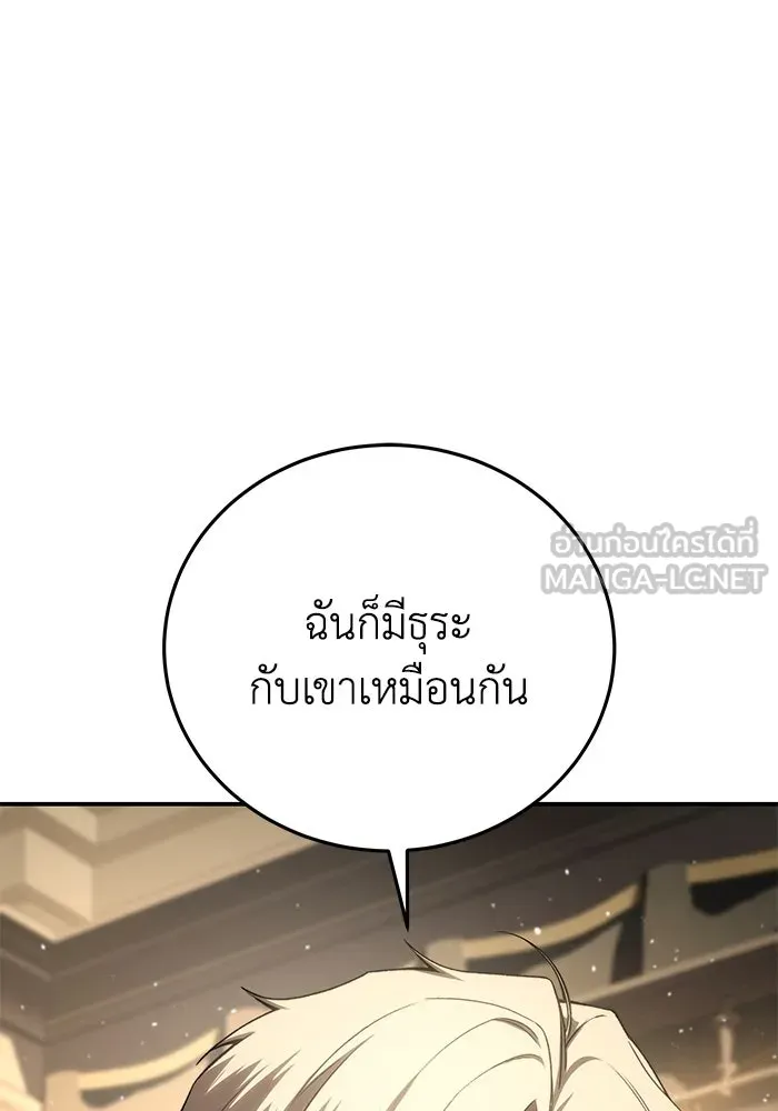 ยอดนักดาบผู้โอบอุ้มดารา ตอนที่ 41 รูปที่ 90