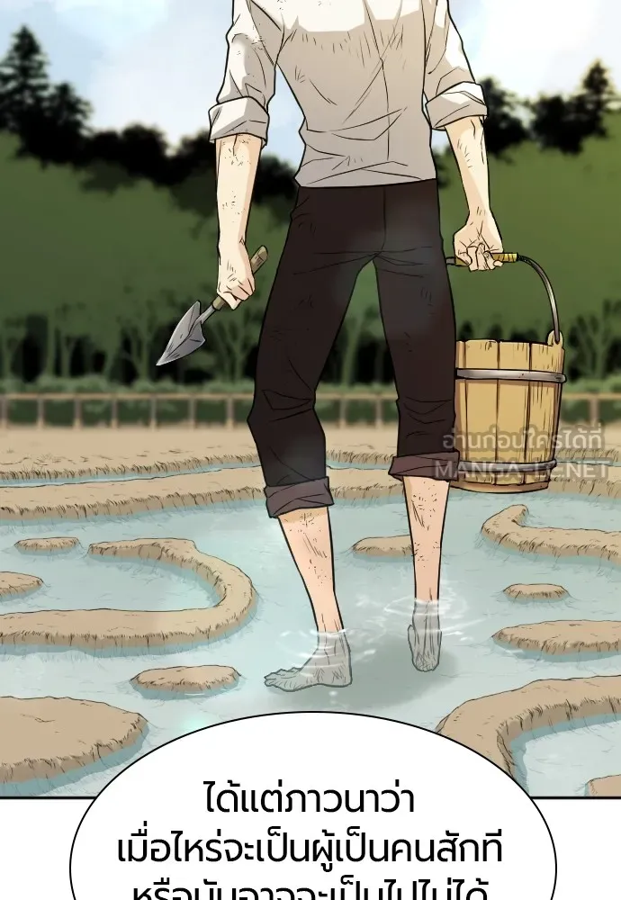 ยอดสถาปนิกผู้พิทักษ์อาณาจักร ตอนที่ 19 รูปที่ 39