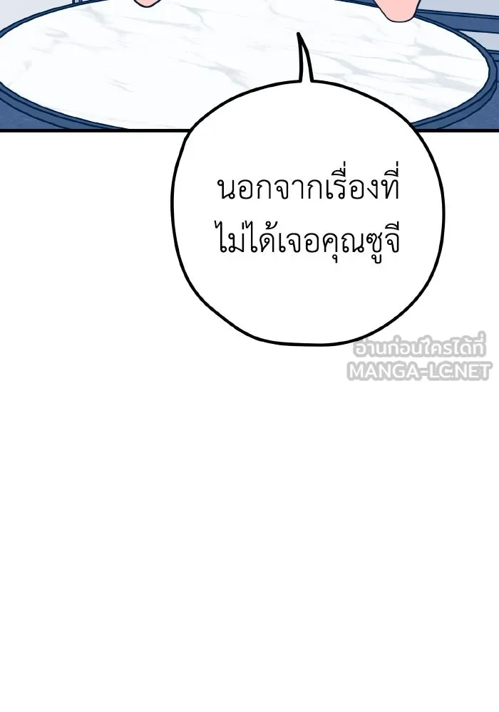 รักนี้ไม่มีรีไซเคิล ตอนที่ 35 รูปที่ 108