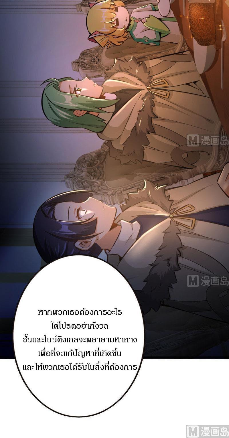 Release That Witch ตอนทื่ 70 รูปที่ 8