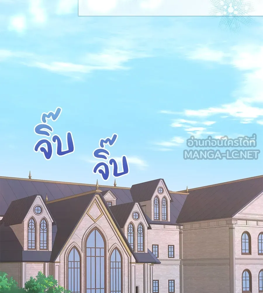 บาสเตียน ตอนที่ 40 รูปที่ 90