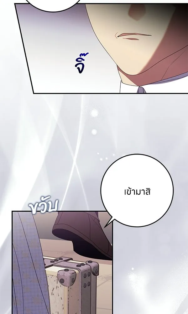 ครอบครัวผิดแผน ตอนที่ 46 รูปที่ 31