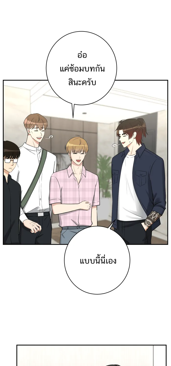 ตื่นมาอีกทีก็เป็นนายเอกไปซะแล้ว ตอนที่ 17 ความลับของเรา รูปที่ 49