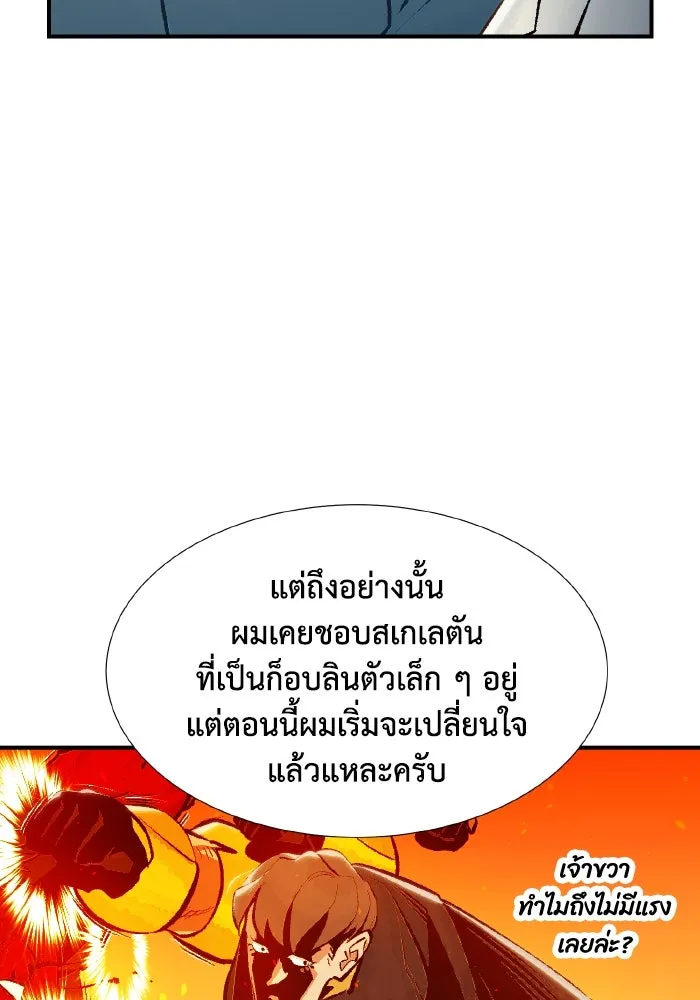 The Lone Necromancer ตอนที่ 79 รูปที่ 67