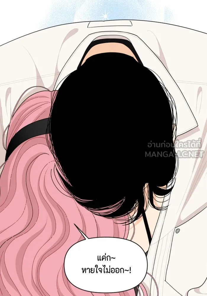 จริง ๆ แล้ว โอบารัมน่ะ… ตอนที่ 84 รูปที่ 75