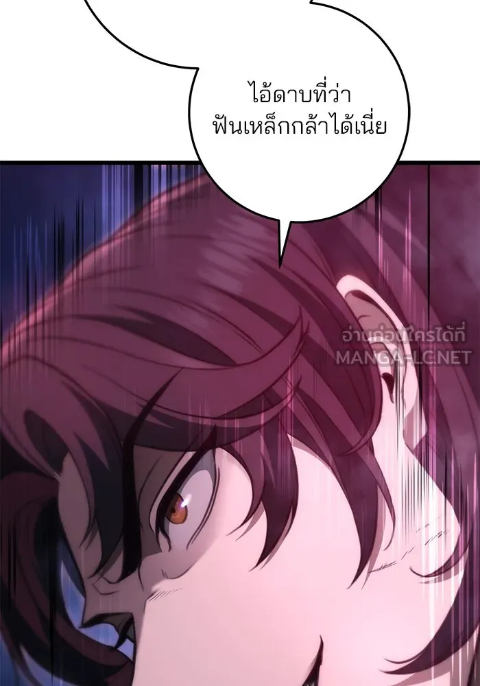 ดาบแห่งจักรพรรดิ ตอนที่ 29 รูปที่ 123