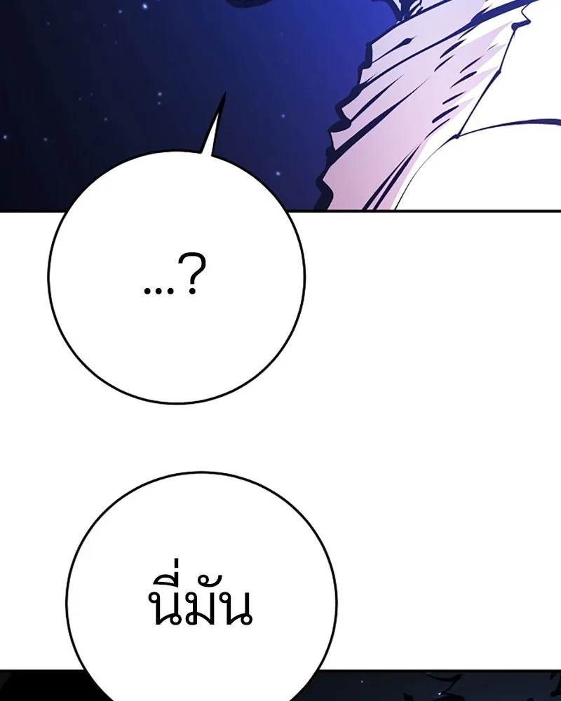 Player ตอนที่ 74 รูปที่ 116