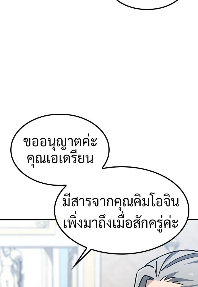 คลินิกสัตว์ต่างโลกของคิมโอจิน ตอนที่ 25 รูปที่ 118