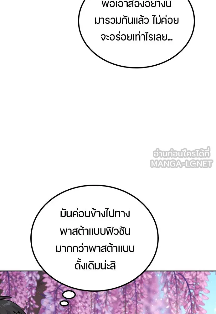 ตั้งแคมป์ฮีลใจในต่างโลก ตอนที่ 8 รูปที่ 93