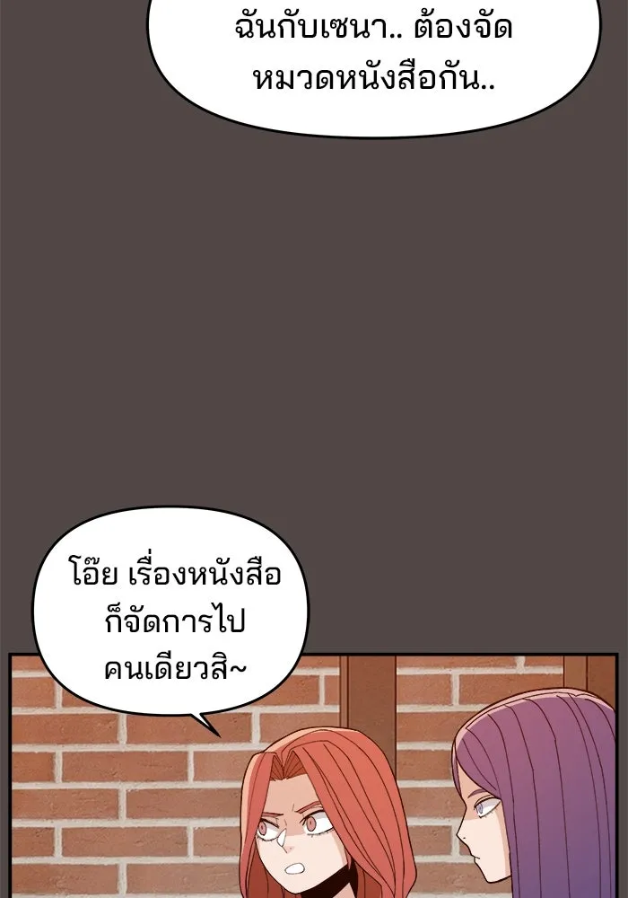 ห้องเรียนสาวแสบ ตอนที่ 85 รูปที่ 97