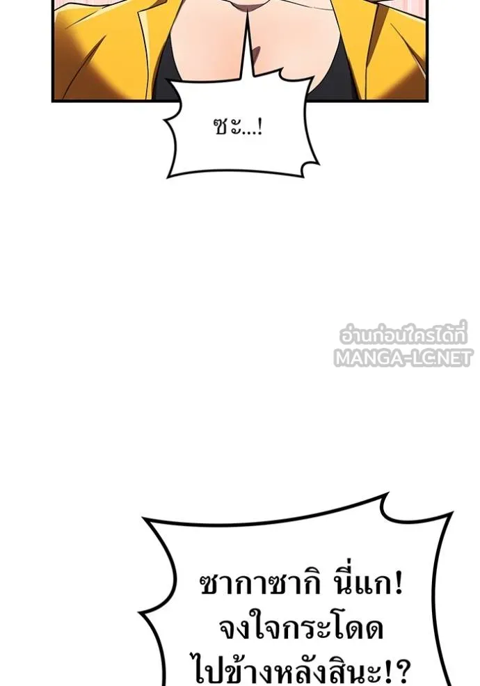 ฮันเตอร์สกิลโกง ตอนที่ 31 รูปที่ 116