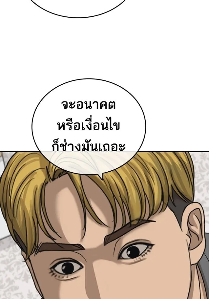 ชีวิตเวรเอ๊ย ตอนที่ 49 รูปที่ 61