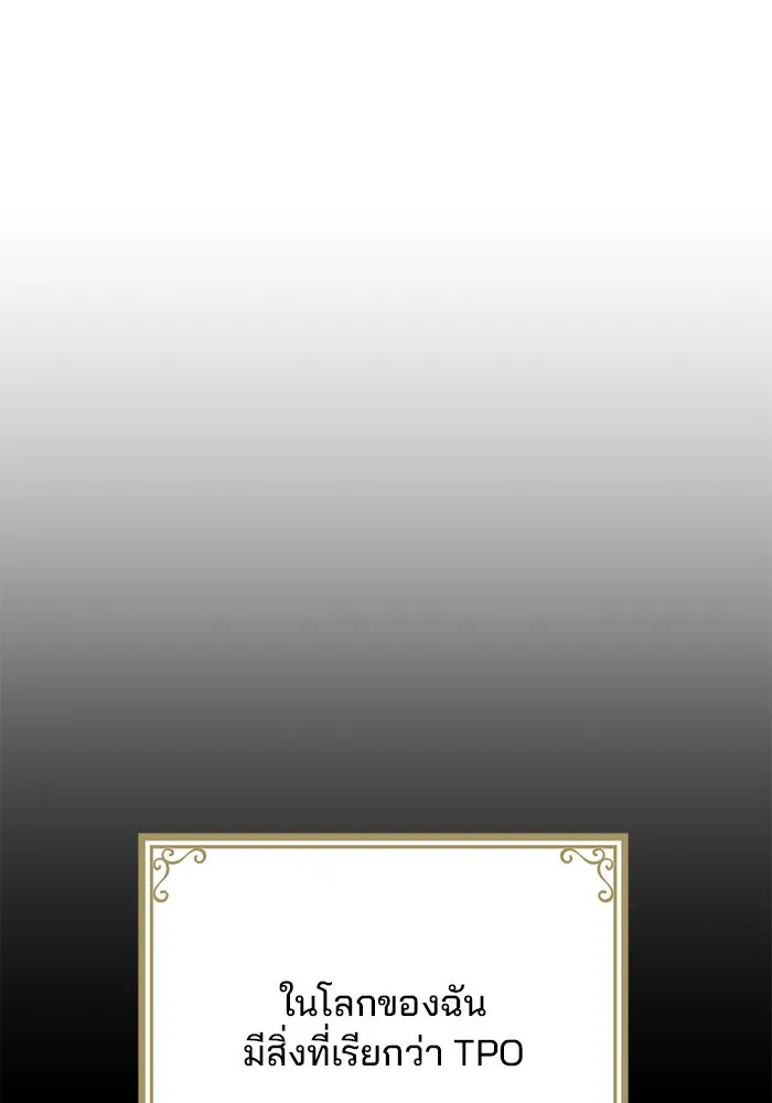 แผนหย่าสามีทรราช ตอนที่ 36 รูปที่ 47