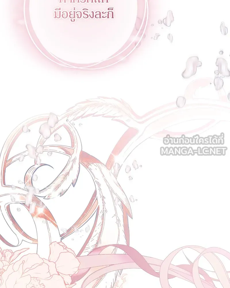 ดัชเชสเชลย ตอนที่ 32 รูปที่ 66