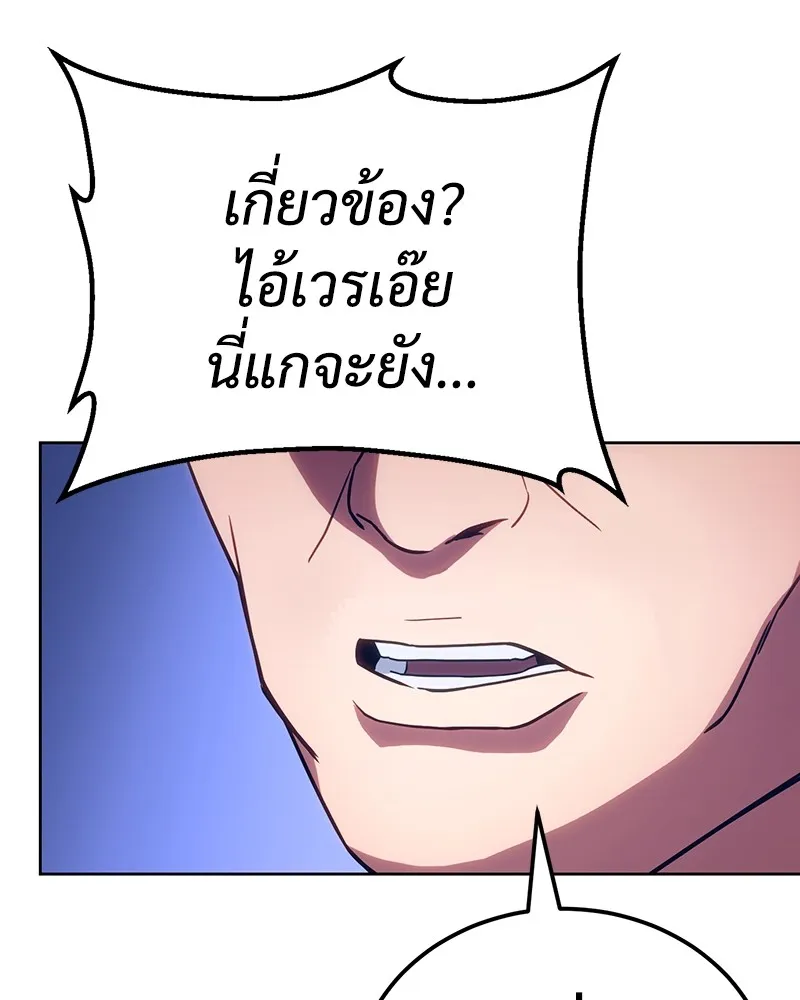 แบคXX ตอนที่ 6 รูปที่ 56