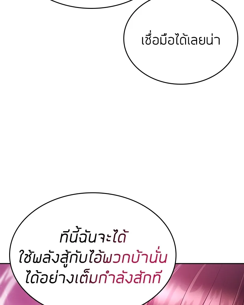 Clever Cleaning Life Of The Returned Genius Hunter ส_ดยอดฮ_นเตอร_สายคล_น ตอนที่ ตอนที่ 82 รูปที่ 66