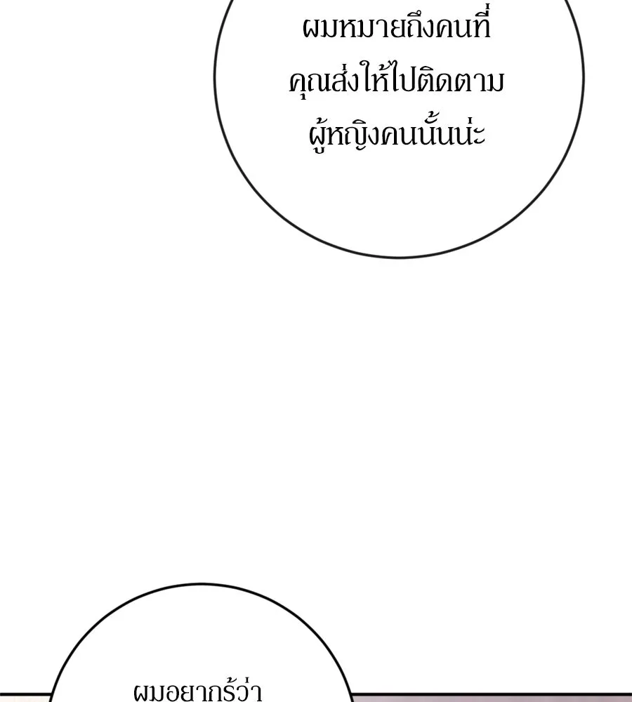 เบื้องหลังรอยยิ้มของเจ้าหญิง ตอนที่ 36 รูปที่ 82