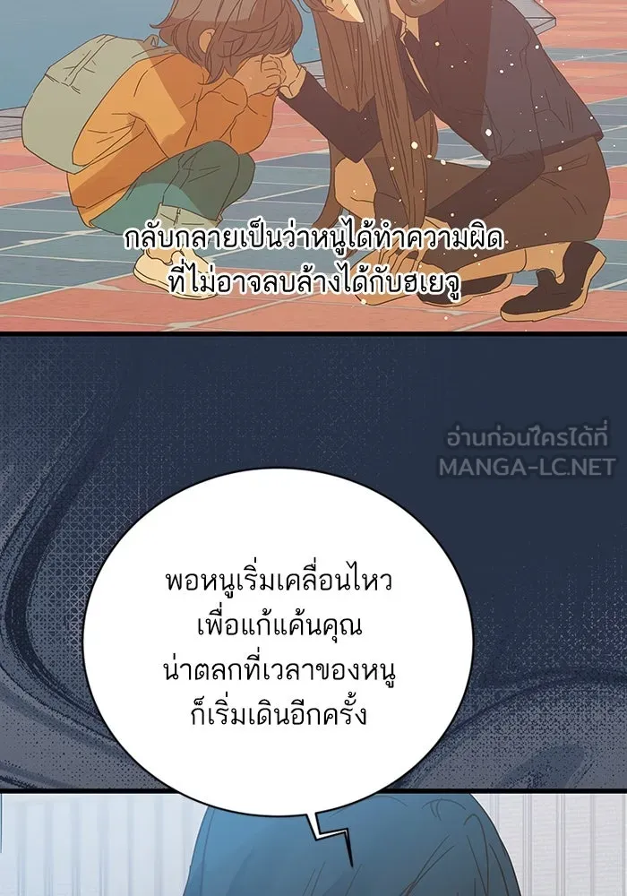 ฉันมันร้าย หรือเพราะโลกไม่น่ารัก ตอนที่ 191 รูปที่ 93