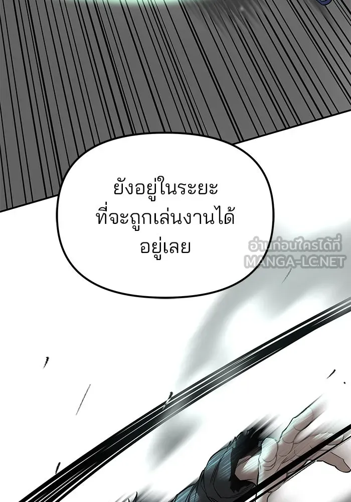 เลวฟาดเลว ตอนที่ 183 รูปที่ 54