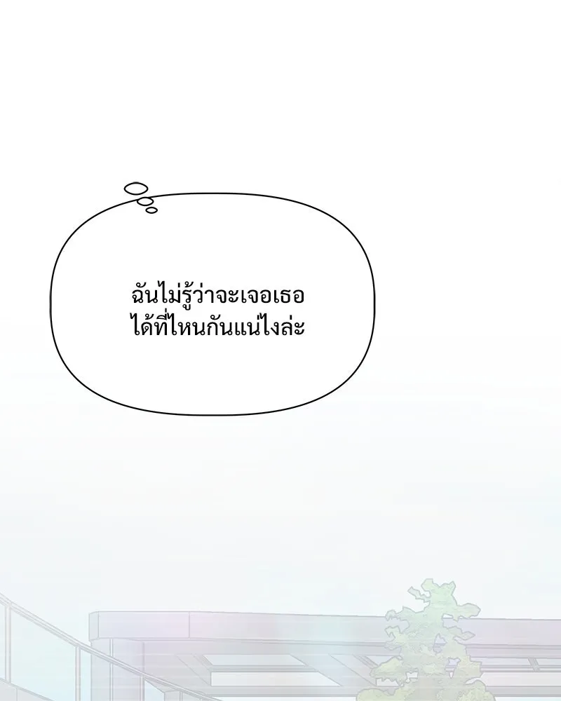 รักนี้ไม่ต้องมีเซนส์ ตอนที่ 13 รูปที่ 10