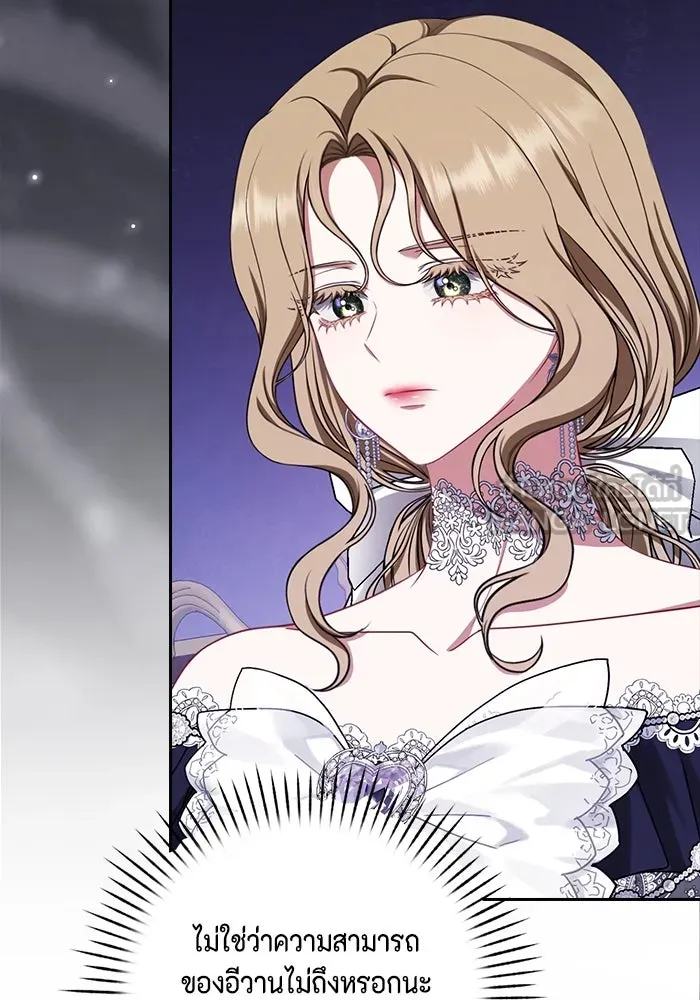 ละครชีวิตลิขิตรัก ตอนที่ 24 รูปที่ 75