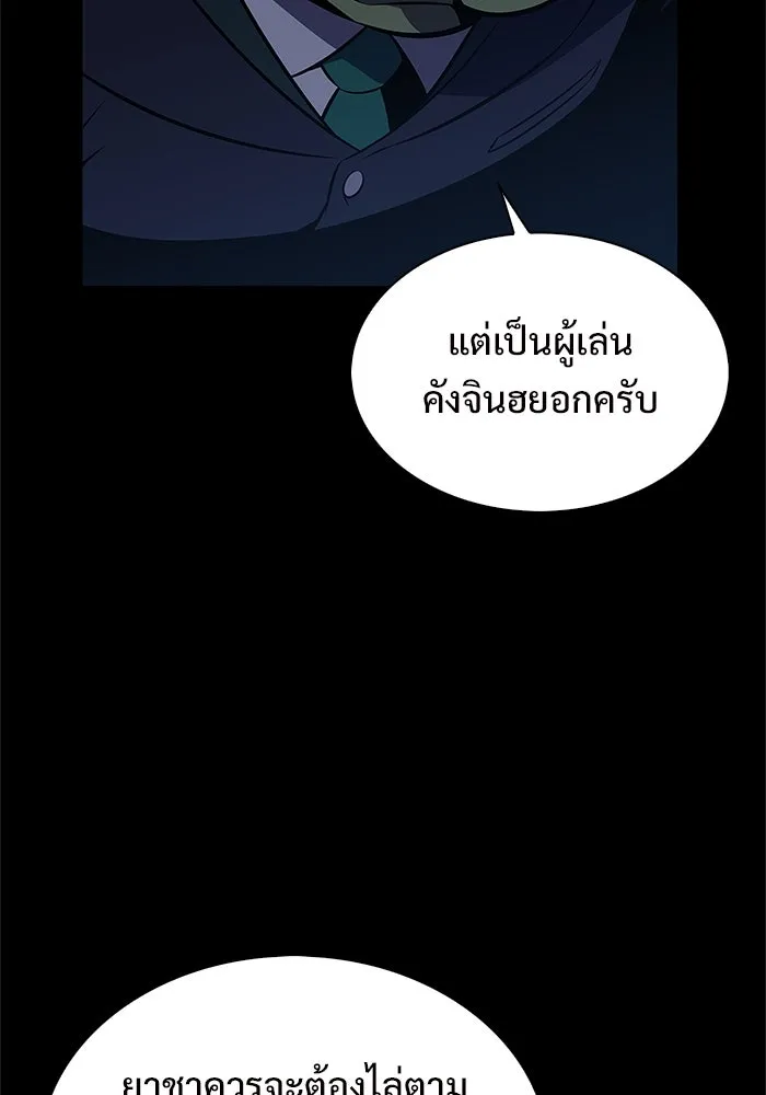 ผู้เล่นหน้าใหม่เลเวลแมกซ์ ตอนที่ 177 ซ้ายแห่งความพินาศที่ใกล้เข้าม รูปที่ 103