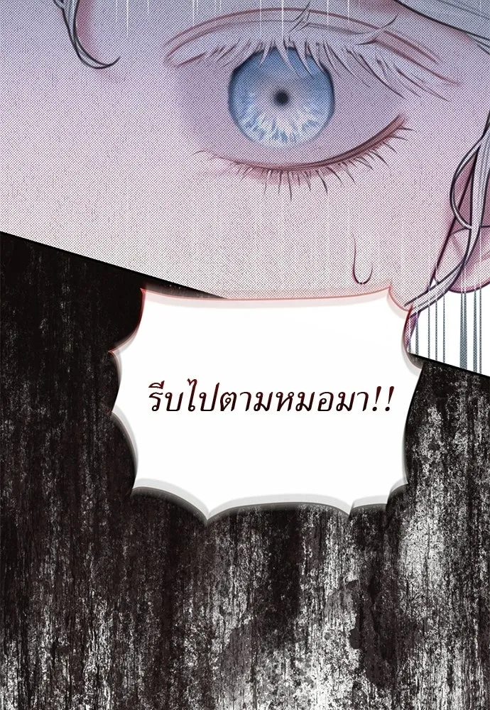 สาวใช้อย่างฉัน ขอเลือกหันหลังให้นาย ตอนที่ 47 รูปที่ 37