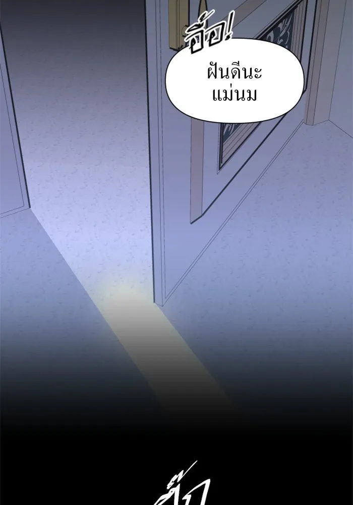 ชิงชีวิตพลิกลิขิตชะตา ตอนที่ 11 อัจฉริยะที่พันปีจะมีสักคน รูปที่ 7