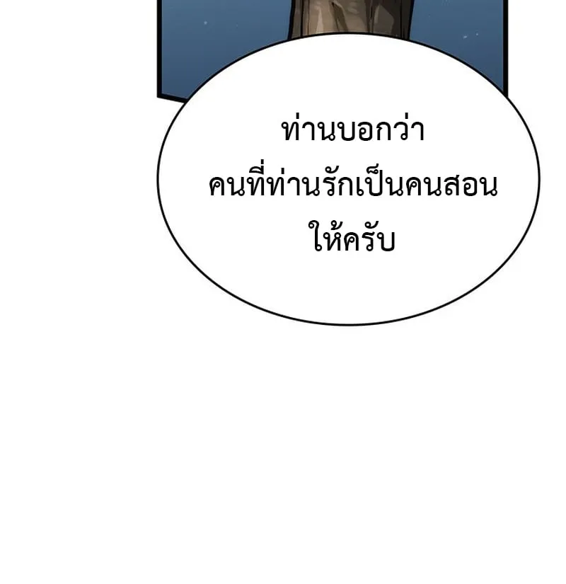 Crimson Reset ช_ว_ตคร_งท_สองของราช_นร_ตต_กาล หล_งจากหลบหน_มาคร_งป_ แวมไพร_ย_จ_นก_ถ_กส_งหารในท_ส_ด ตอนที่ ตอนที่ 4 รูปที่ 63