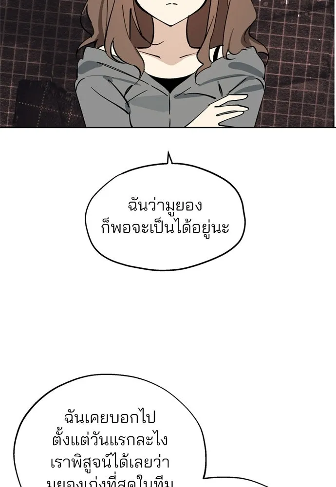 สวยเองนักเลงพอ ตอนที่ 58 รูปที่ 35