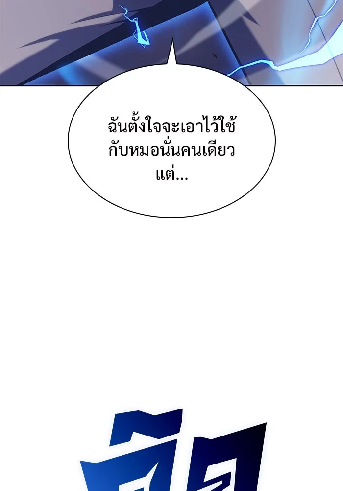 ผู้เล่นหน้าใหม่เลเวลแมกซ์ ตอนที่ 102 ทะเลสาบเกลือหัวหน้าเผ่าดูดเลื รูปที่ 56