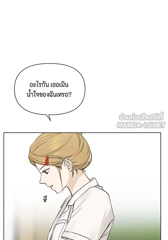เพียงรุ่งอรุณ ตอนที่ 17 รูปที่ 6