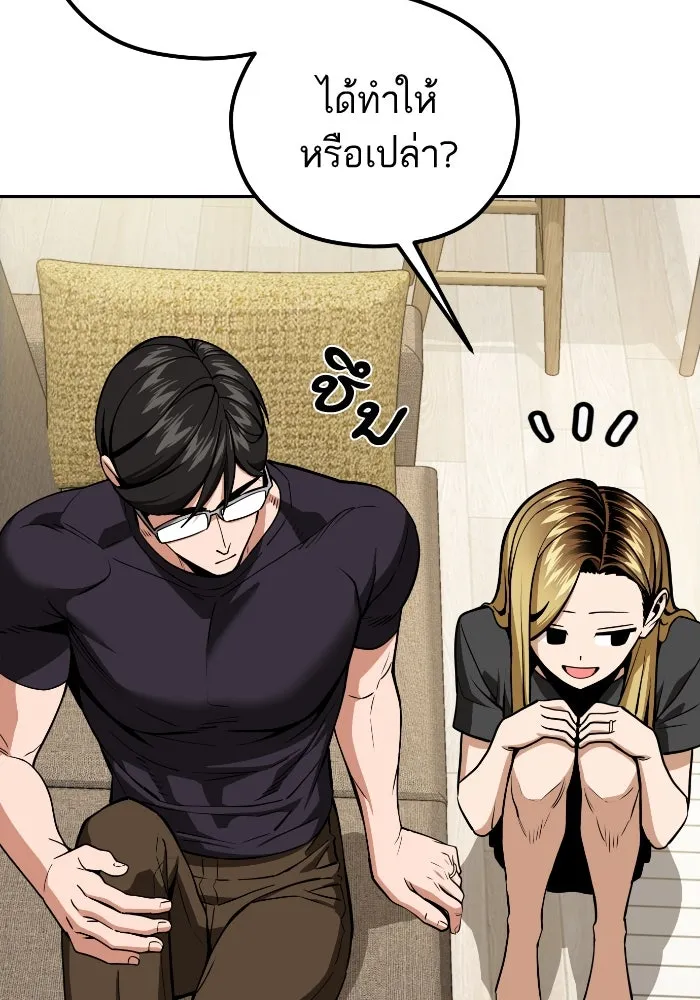 โชคชะตานำพารัก ตอนที่ 90 เอามือบังแดด รูปที่ 35