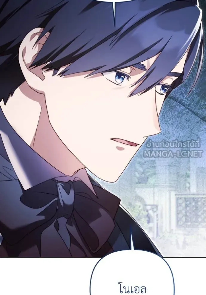 ราชินีจอมมาร ตอนที่ 54 รูปที่ 23