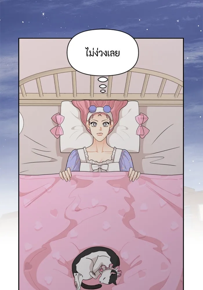 จริง ๆ แล้ว โอบารัมน่ะ… ตอนที่ 76 รูปที่ 50