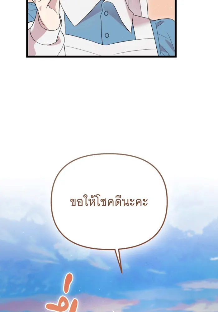 จำเลยหัวใจ ตอนที่ 39 รูปที่ 14