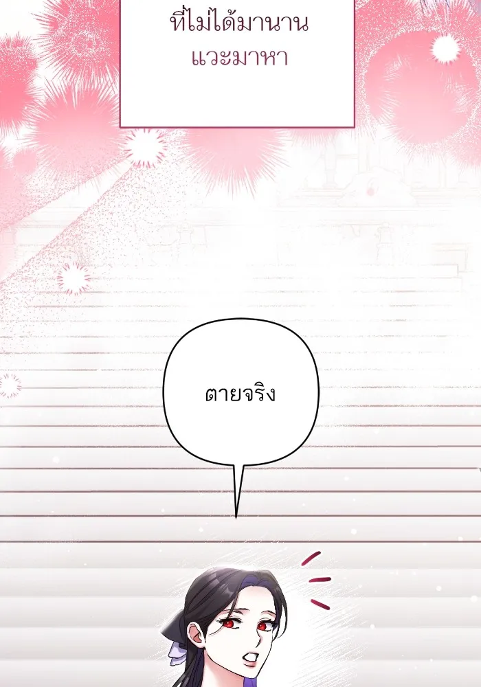 แด่ตัวละครโปรดที่ถูกทิ้ง ตอนที่ 77 รูปที่ 70