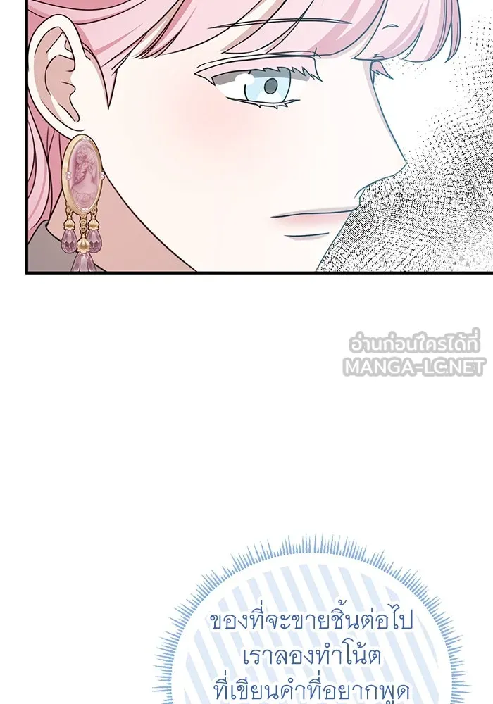 ครอบครัวพรรค์นั้น ฉันไม่มีวันกลับไป ตอนที่ 39 รูปที่ 63