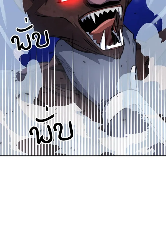 ดรูอิดแห่งสถานีโซล ตอนที่ 139 รูปที่ 2