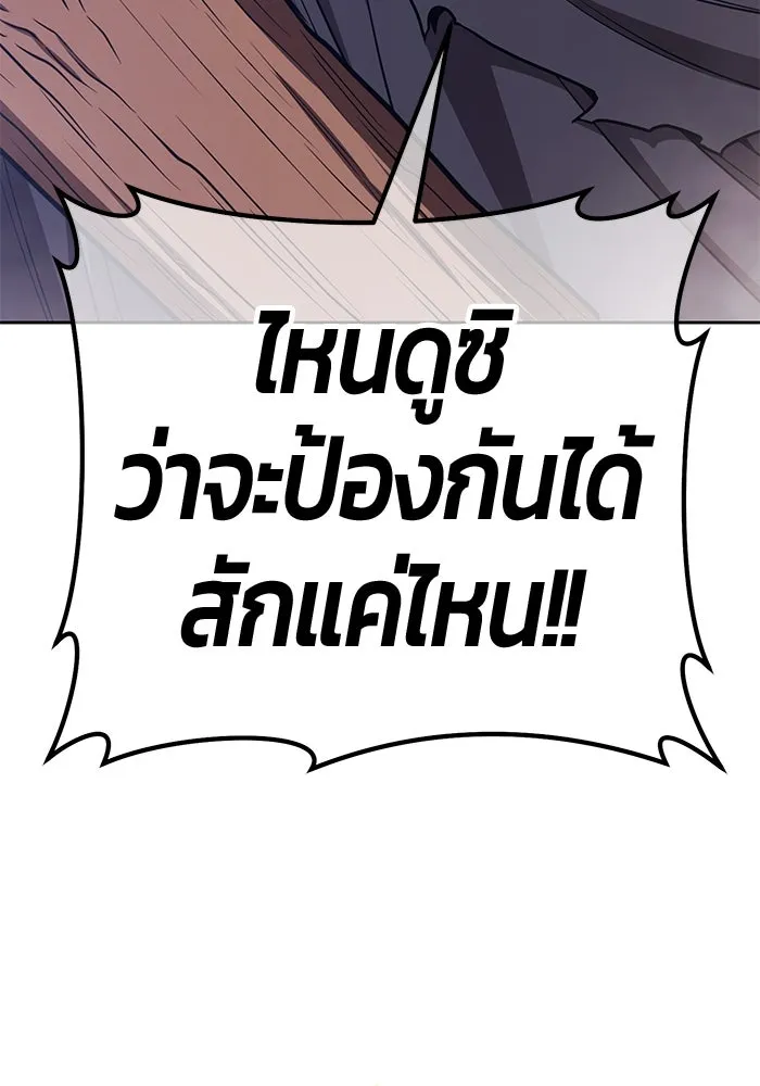 +99 ท่อนไม้พร้อมบวก ตอนที่ 48 รอบชิง (2) รูปที่ 320