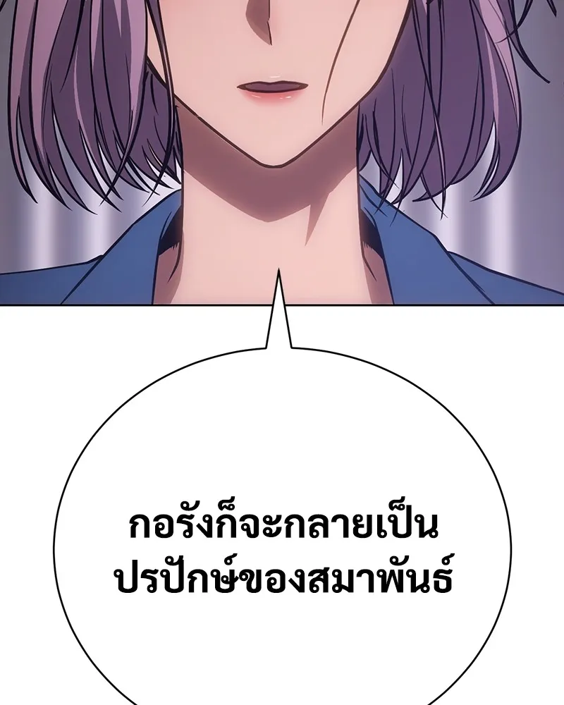 แบคXX ตอนที่ 20 รูปที่ 37