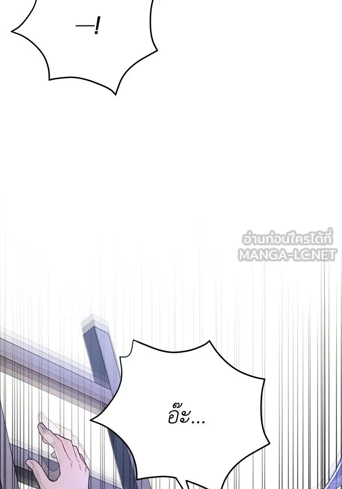 แอชสตาร์ต ตอนที่ 4 รูปที่ 81