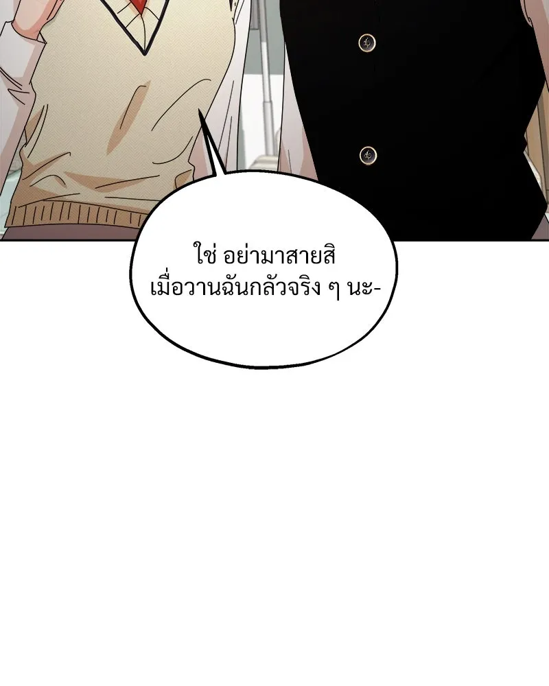 Pyramid Game เกมพีระมิด ตอนที่ 47 รูปที่ 73