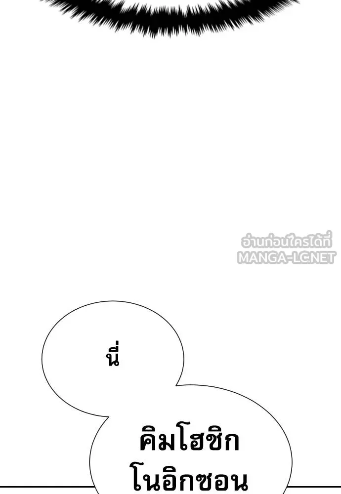 หลานอัจฉริยะ ตอนที่ 35 รูปที่ 98