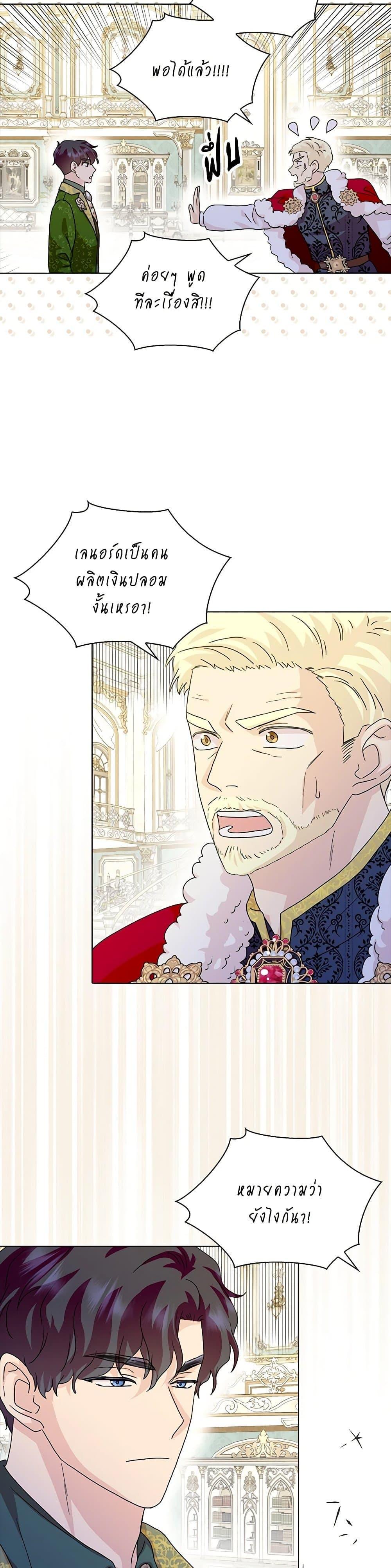 Manga-lc-com อ่านมังงะ อ่านการ์ตูน ออนไลน์ ฟรี When I Quit Being A Wicked Mother-in-law, Everyone Became Obsessed With Me ตอนที่ 1 2 3 4 5 6 7 8 9 10 11 12 13 14 ฟรี ไม่มีโฆษณา Manga-lc - อ่าน มังงะ อ่าน การ์ตูน ออนไลน์ อ่านมังงะ ฟรี