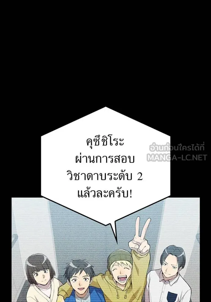 ฮันเตอร์สกิลโกง ตอนที่ 26 รูปที่ 19