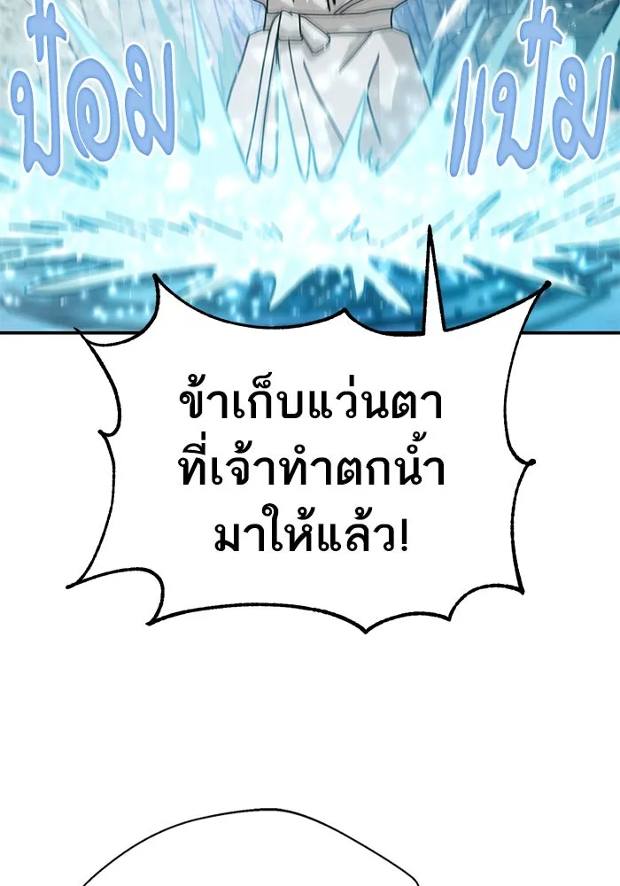 โชคชะตานำพารัก ตอนที่ 40 ลูกเขยจิน รูปที่ 46