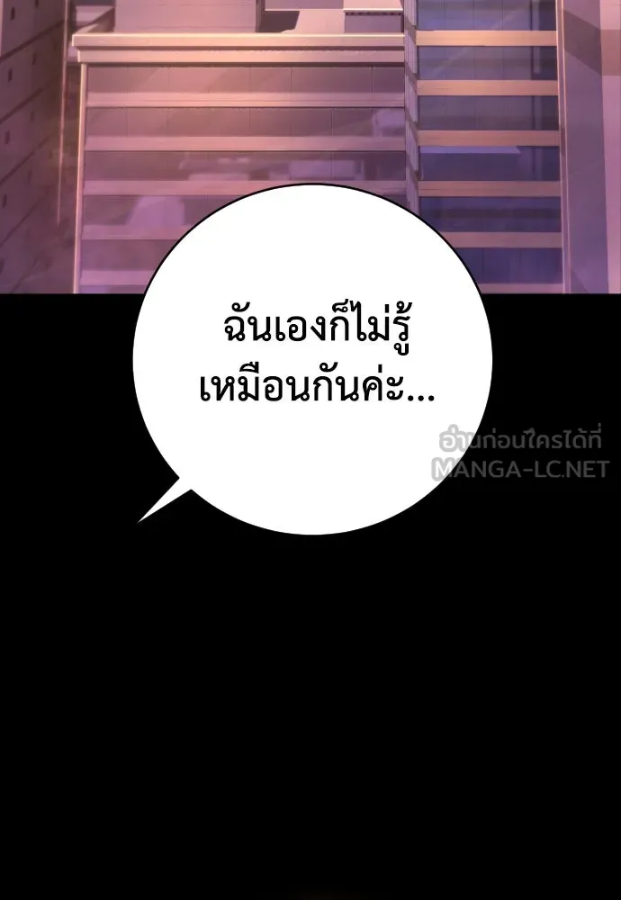 เพชฌฆาตลงทัณฑ์ ตอนที่ 13 รูปที่ 111