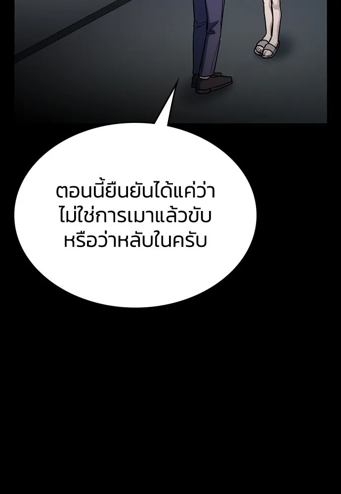 รักแล้วห้ามเลิก ตอนที่ 31 รูปที่ 124